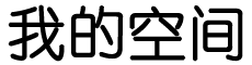 观者成堵网